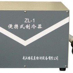 ZL-1便携式制冷器