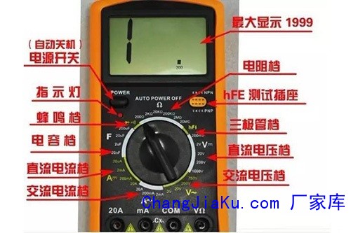 数字万用表的使用方法详细图解