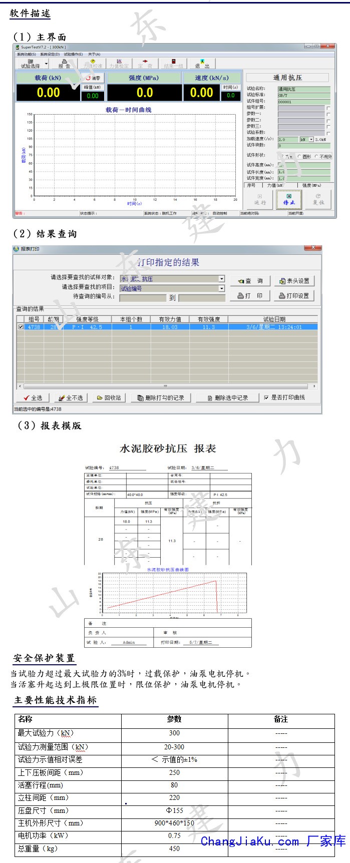 YAW-300B全自动压力试验机00.fw